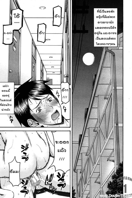หอพักฮาเร็มสาว 2