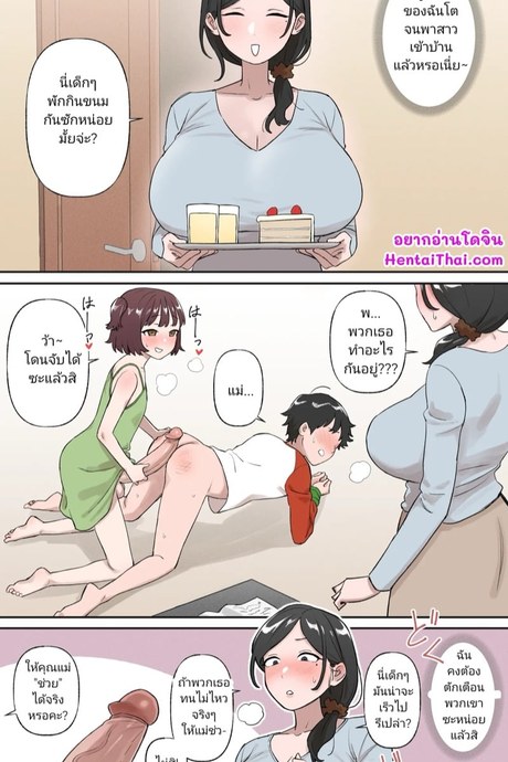 ว้า~ โดนจับได้ซะแล้ว