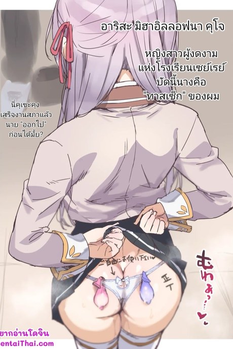 ทีหลังระวังด้วยนะแม่หนู