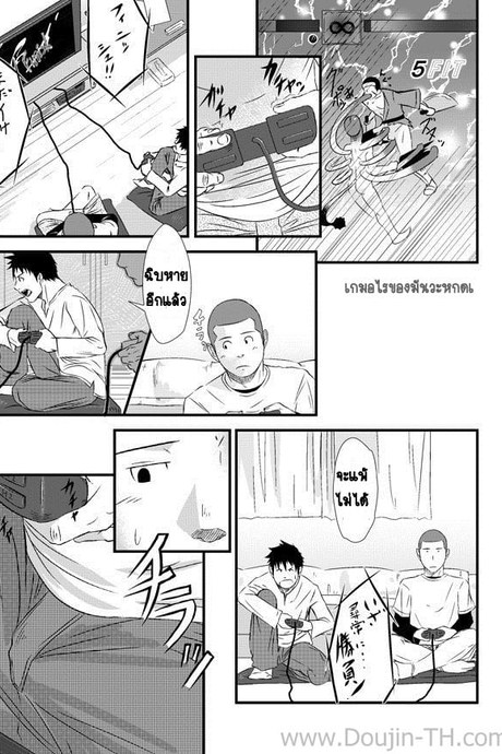ช่วยกันขุดทอง [เกย์]