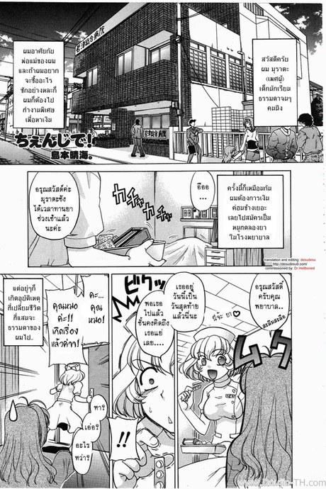 เดี๋ยวชายเดี๋ยวหญิง 1 - ช่วยตัวเอง