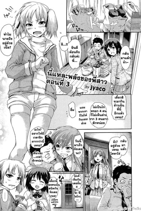 นี่แหละพลังของพี่สาว 3 จบ