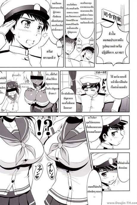 อย่าทำให้ผมไขว้เขว