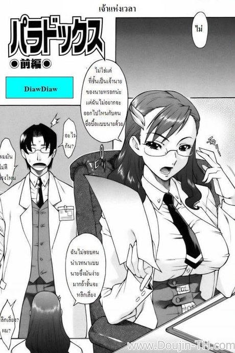 เจ้าแห่งเวลา 1
