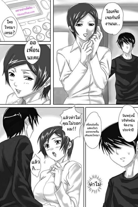เราจะดูแลกัน 2