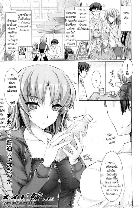 เมดสาวข้างห้อง 5 จบ
