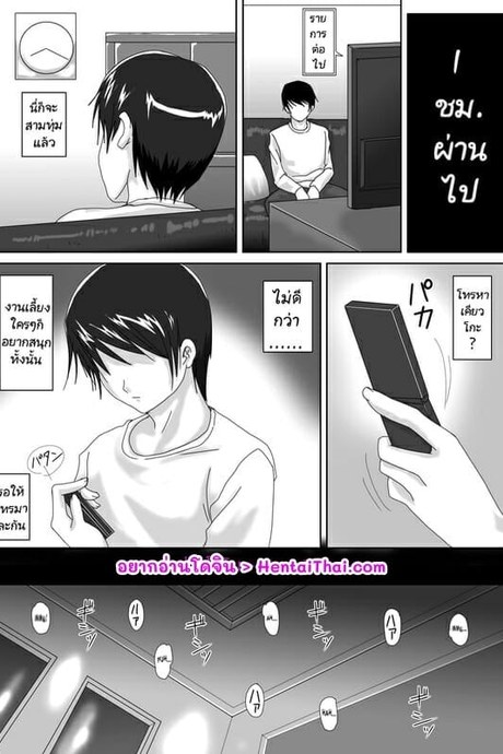 เราจะดูแลกัน 3