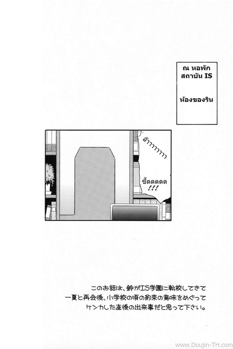 ขอซั่มเพื่อคืนดี