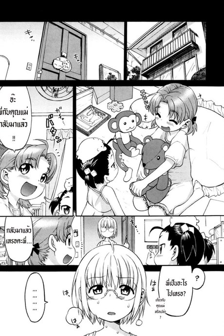 เรื่องเล่าของสามสาวพี่น้อง 5 จบ