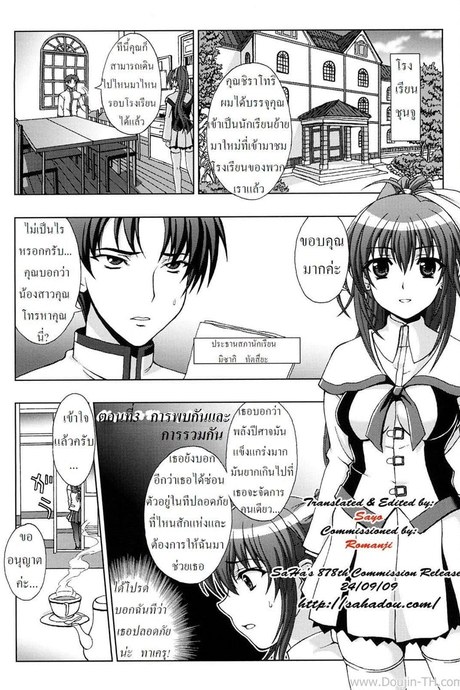 นักล่าปิศาจตัญหา 3 - การพบกันและการรวมกัน