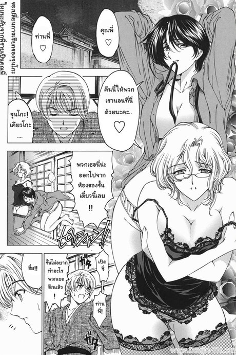 คุณพี่ที่รัก 3 - น้องสาวอีกคน
