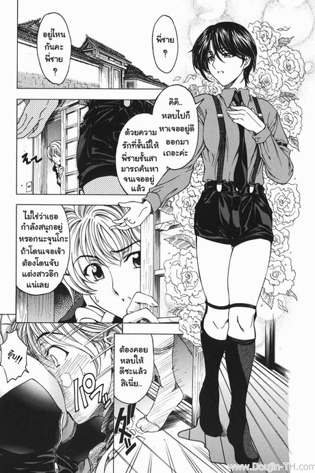 คุณพี่ที่รัก 2 - น้องสาวตัวน้อยหน้าอกใหญ่