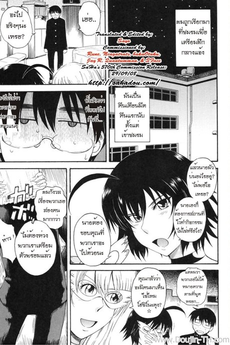 มาสเตอร์ชมรมเสียว 3