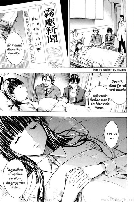 ความต้องการของวาคาบะ 1