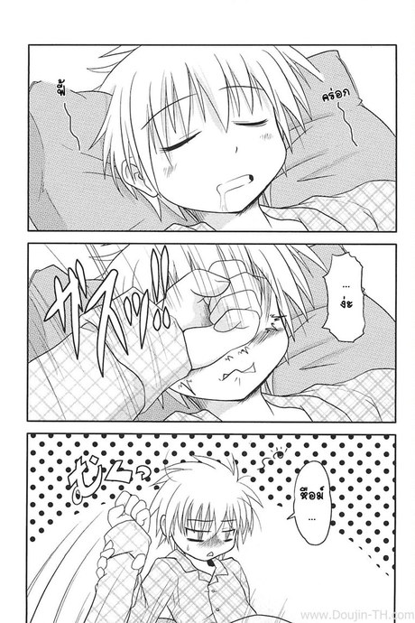 หลับซะงั้น จัดซะเลย