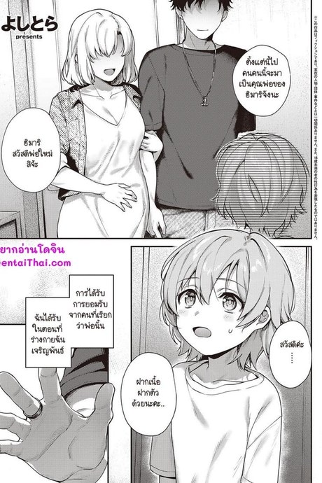 เป็นเพราะจารย์ ร่านเองนะ 3