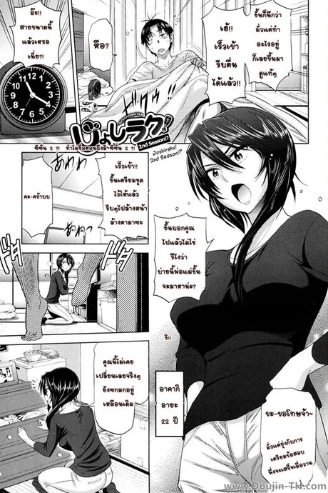 คลับสาวซ่ากับโค้ชเจี้ยมเจื้อม 11