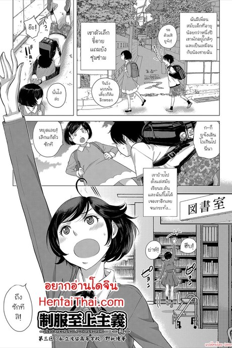 ไม่เปลี่ยนไป