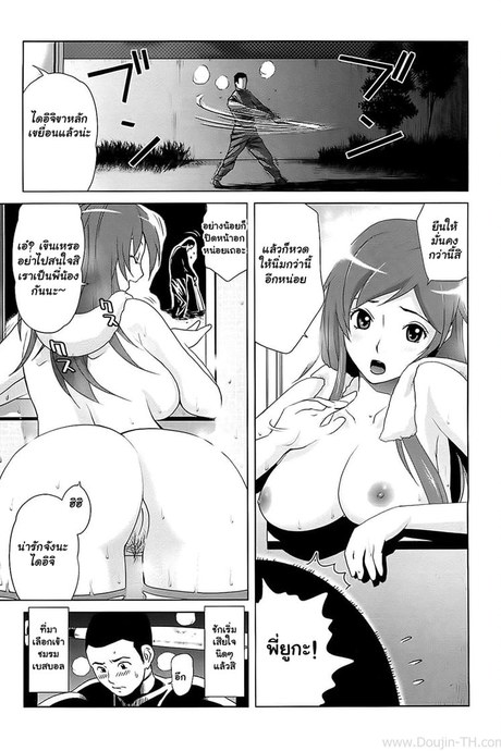 ความผิดพลาดของพี่สาว
