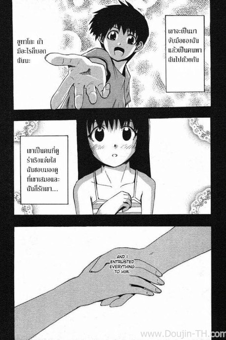 รักอลเวง 4 จบ