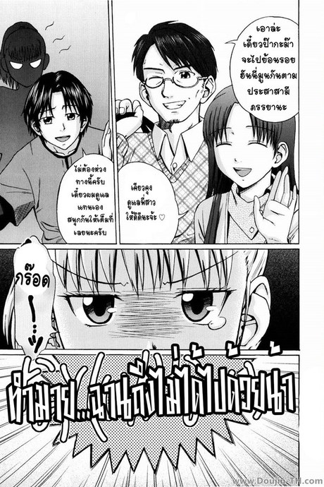 ภาระใหญ่ ของวัยเสียว