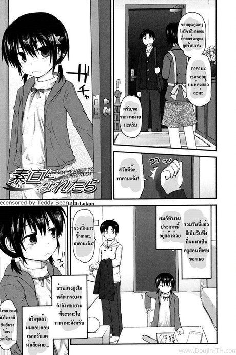 สอนเสร็จเสียวต่อ