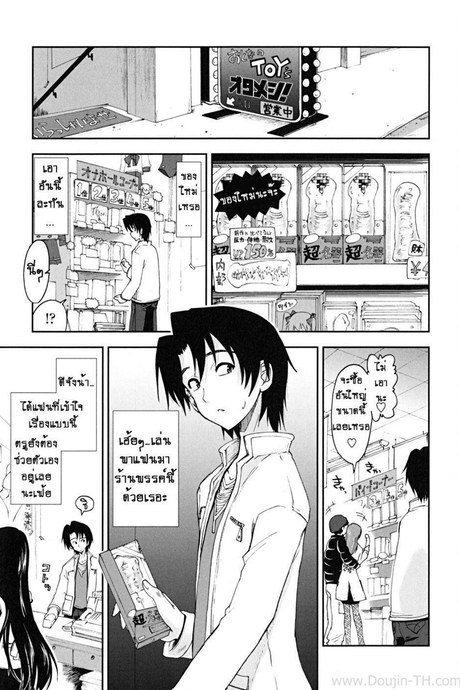 สาธิตการใช้เซ็กส์ทอย