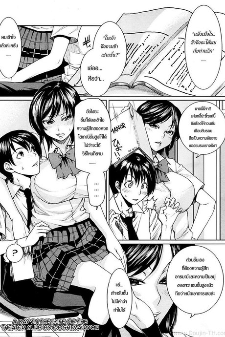 บทเสียว ซ้อมมีเซ็กส์ 1