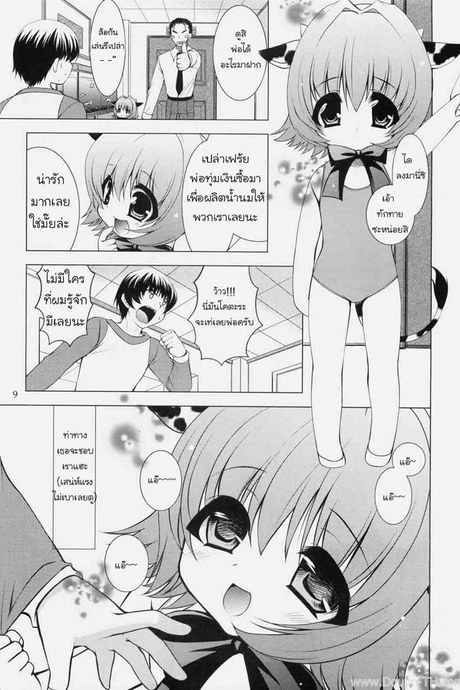 ทำท้องแม่วัวสาว