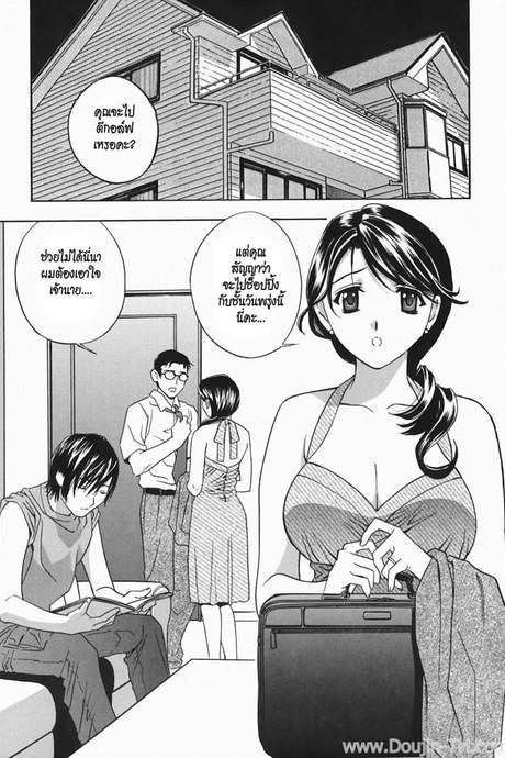 พี่สะใภ้คนสวยของผม 4 จบ