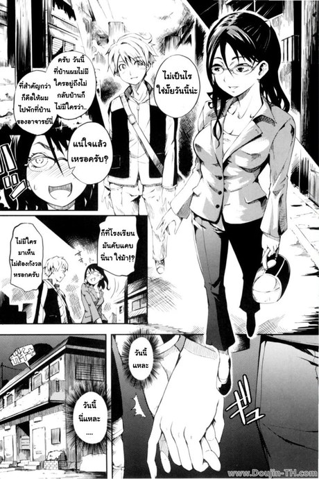 คุณครูสาวน้อย ฮิอิรากิ ซัตซึกิ