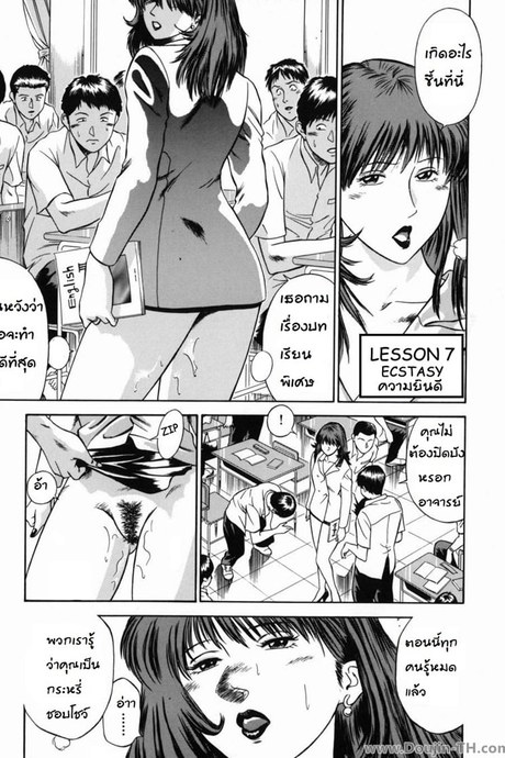 เล่นเสียวอาจารย์สาว 7 จบ - ความยินดี
