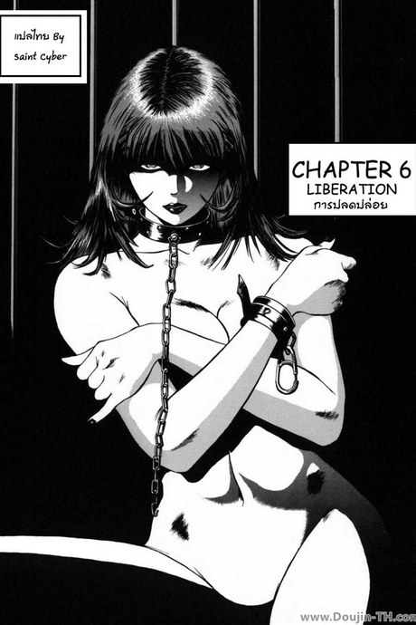 เล่นเสียวอาจารย์สาว 6 - การปลดปล่อย