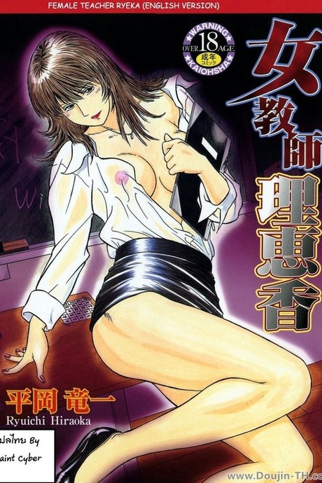 เล่นเสียวอาจารย์สาว 1 - หลงผิด