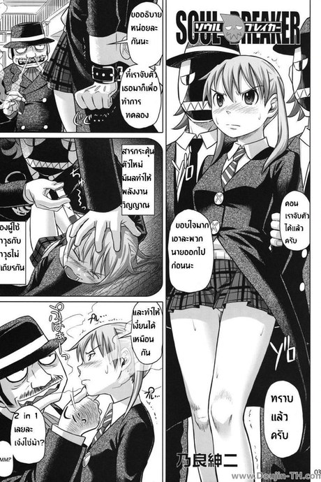 มากะจัง โด๊ปสารกระตุ้น