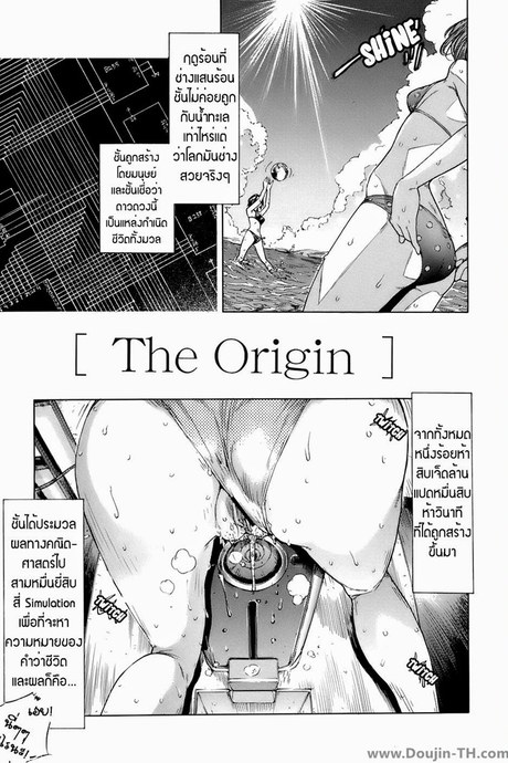 เกือบไปแล้วมั้ยล่ะ