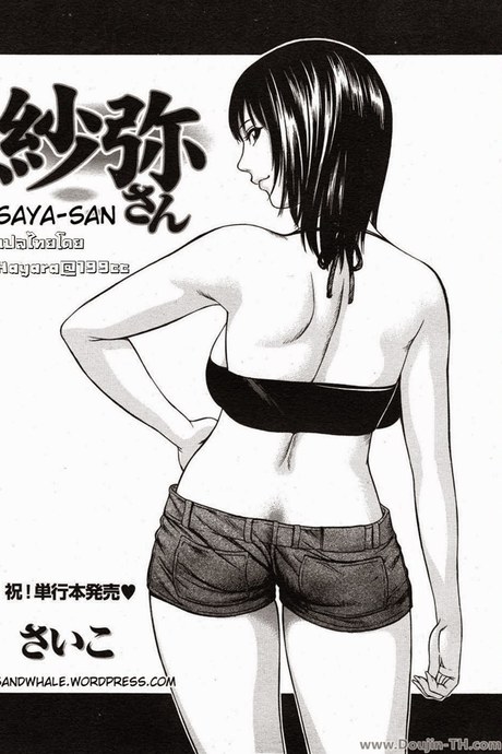 ลักหลับพี่สาวเพื่อน