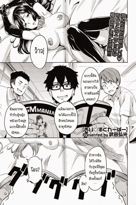 ขยันทำงานบ้าน