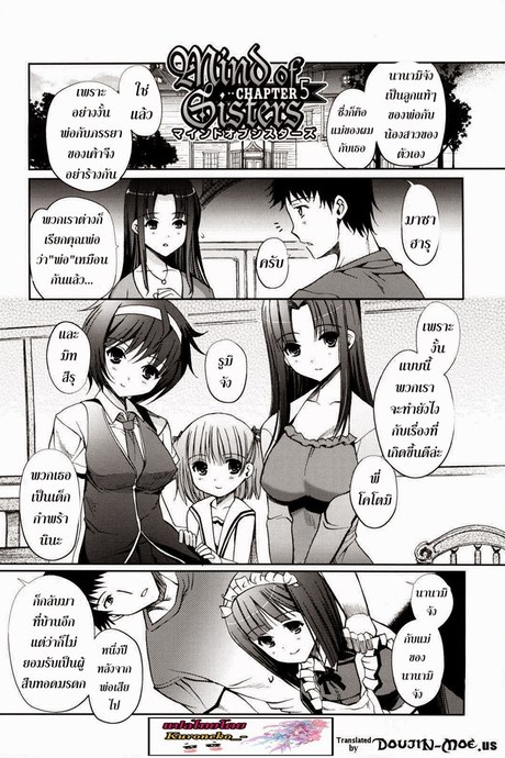 ความรู้สึกของน้องสาว 5 จบ