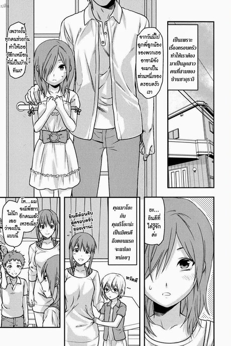 ความรักของพี่สาว 3