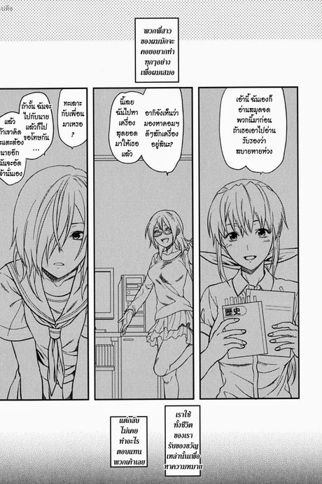 ความรักของพี่สาว 4