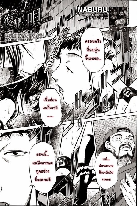 ข่มขืนสามสาว 5 จบ