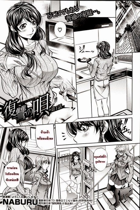 ข่มขืนสามสาว 1