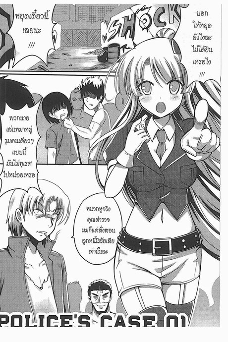 โดนใบสั่ง ข้อหาเสร็จก่อน