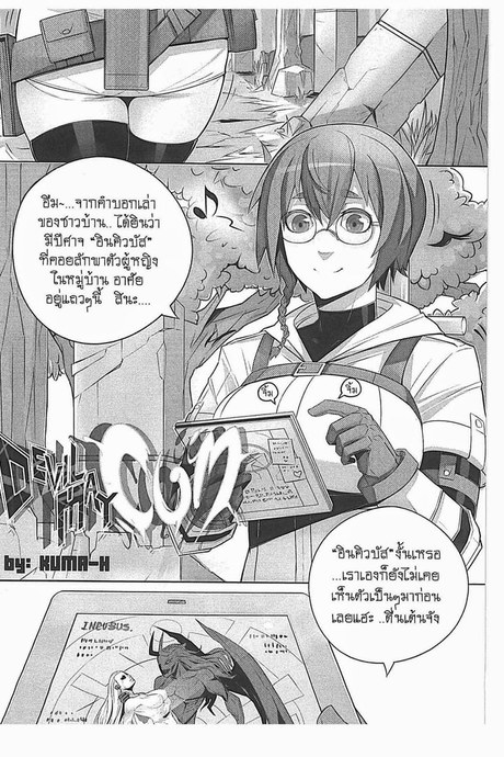 นักล่าชอบโดนอึ้บ
