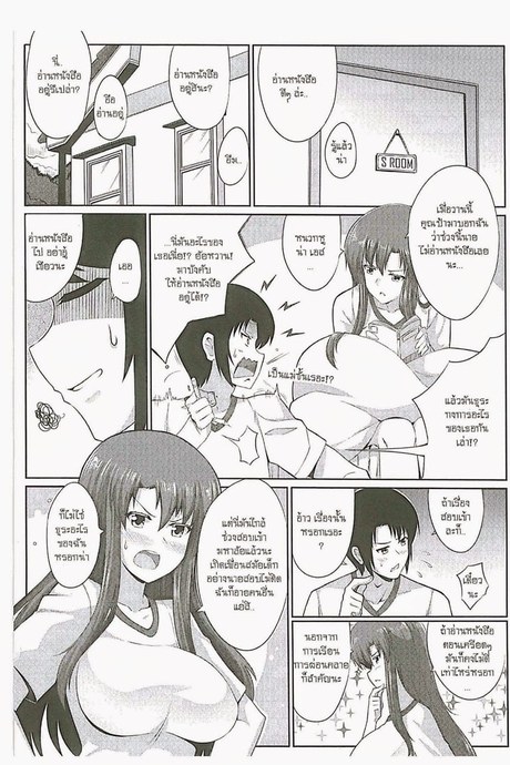 เป็นเพื่อนต้องช่วยกัน
