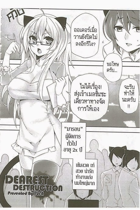 แอบวางยารุมโทรมรุ่นพี่