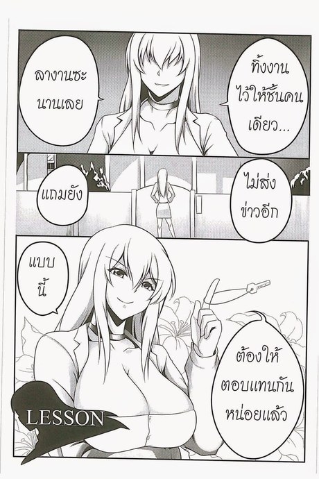 สั่งสอนลูกชาย 2