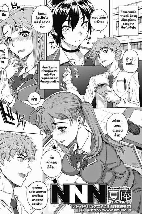 เอาตัวเข้าแลก 1