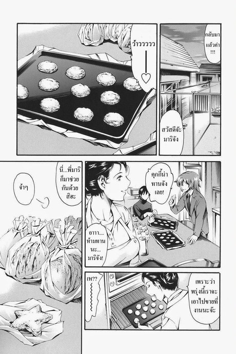 ครอบครัวเซ็กส์จัด 8 - เพื่อการกุศล และการประมูล